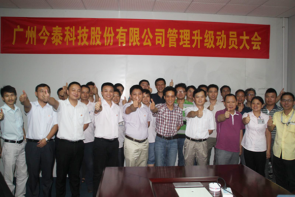 广州今泰科技股份有限公司与美狮贵宾会咨询签订第三期合作协议