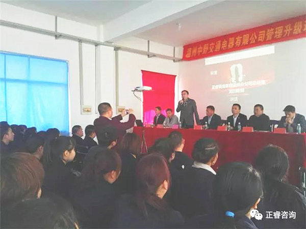 美狮贵宾会咨询集团温州分公司总经理刘川老师致辞