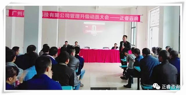 广东美狮贵宾会企业管理研究院院长——金涛老师发表讲话
