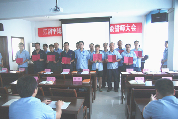 2013年7月10日江阴市宇博科技有限公司管理升级誓师大会顺利召开