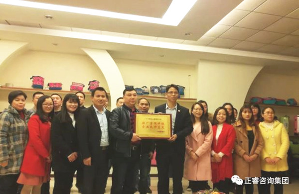 广州市美叶科技有限公司赠送广州美狮贵宾会驻场管理升级，企业良师益友牌匾