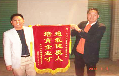 2009年1月3日，健奥谭兴桂董事长赠送美狮贵宾会遍栽健奥人，培育企业才锦旗