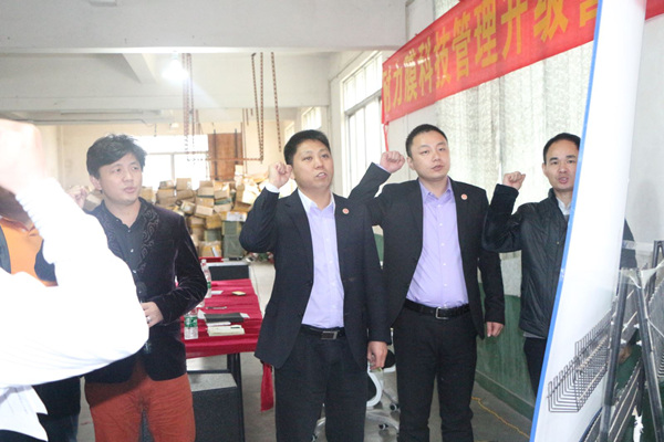 广州市耐力膜电子科技有限公司推行全面管理升级