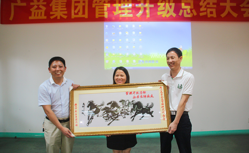热烈祝贺2014年7月鹤山市广益集团管理升级取得圆满成功！